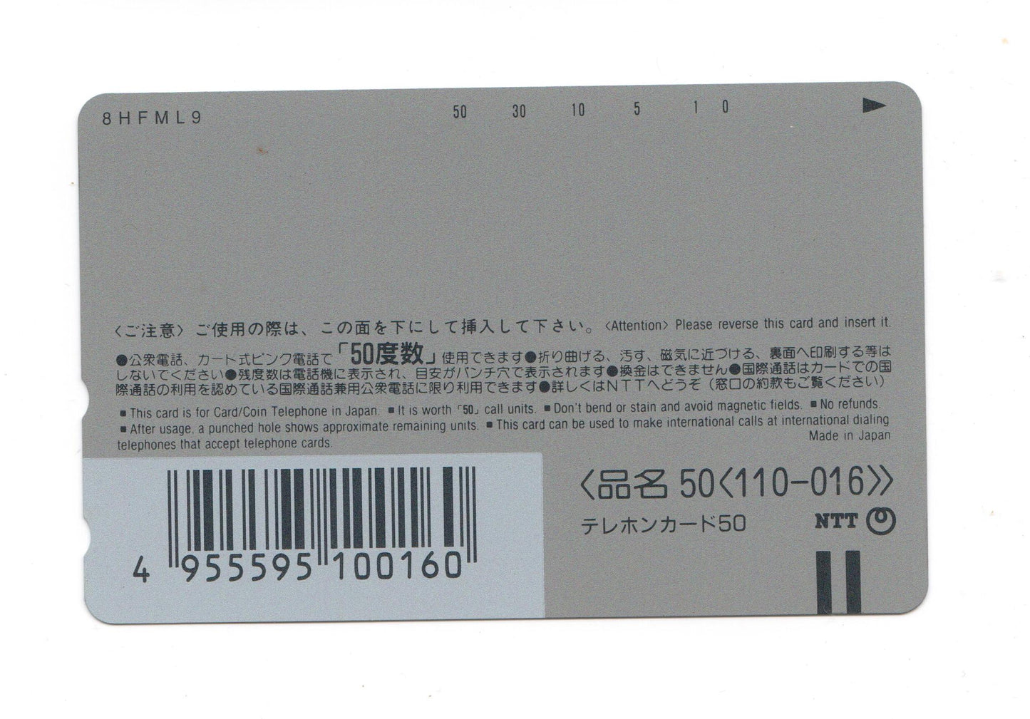EVA - First unit [0397G-B_初號機(火底)_Telephone Card