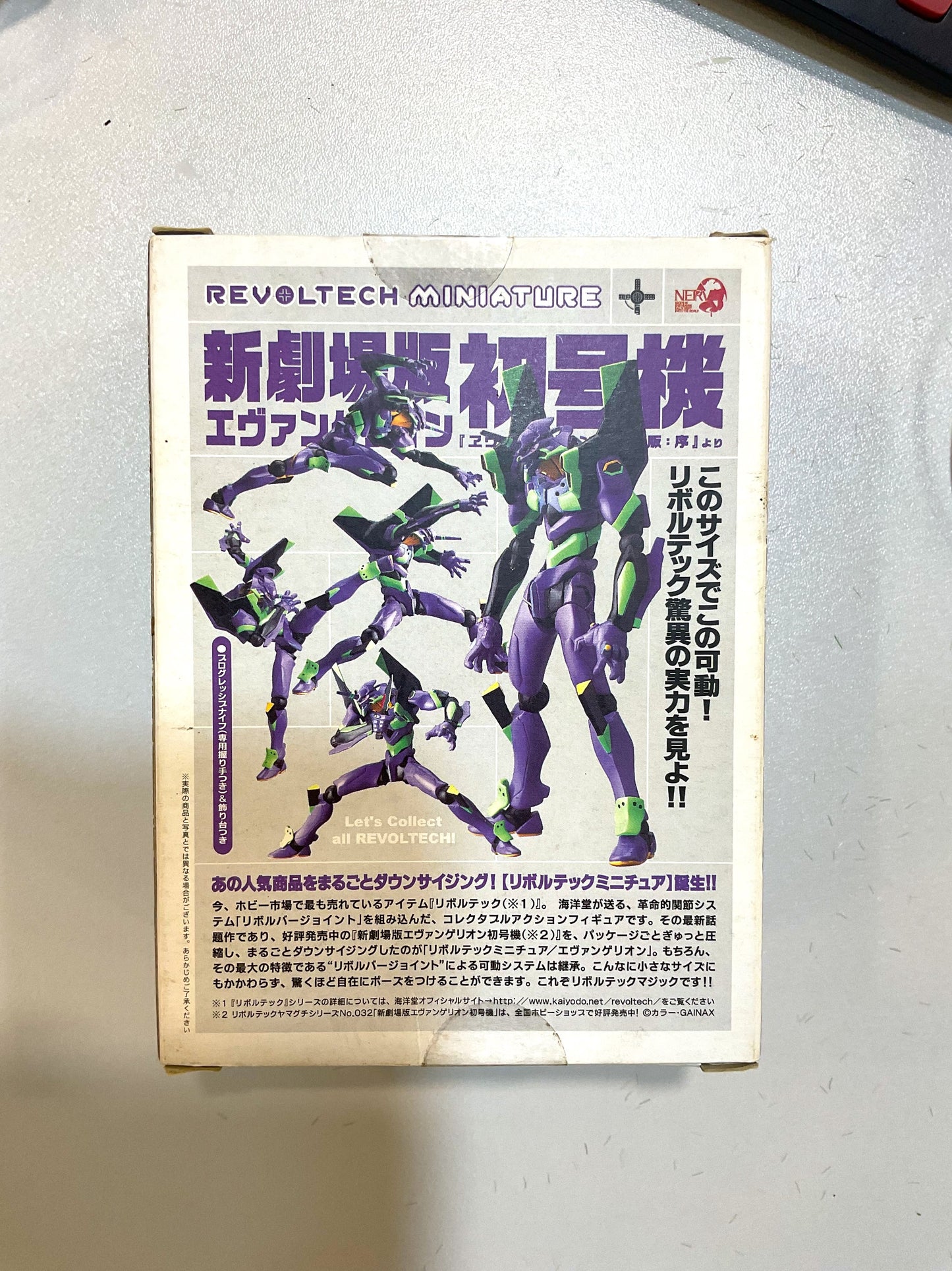 海洋堂 - EVANGELION New Movie Version EVA-01