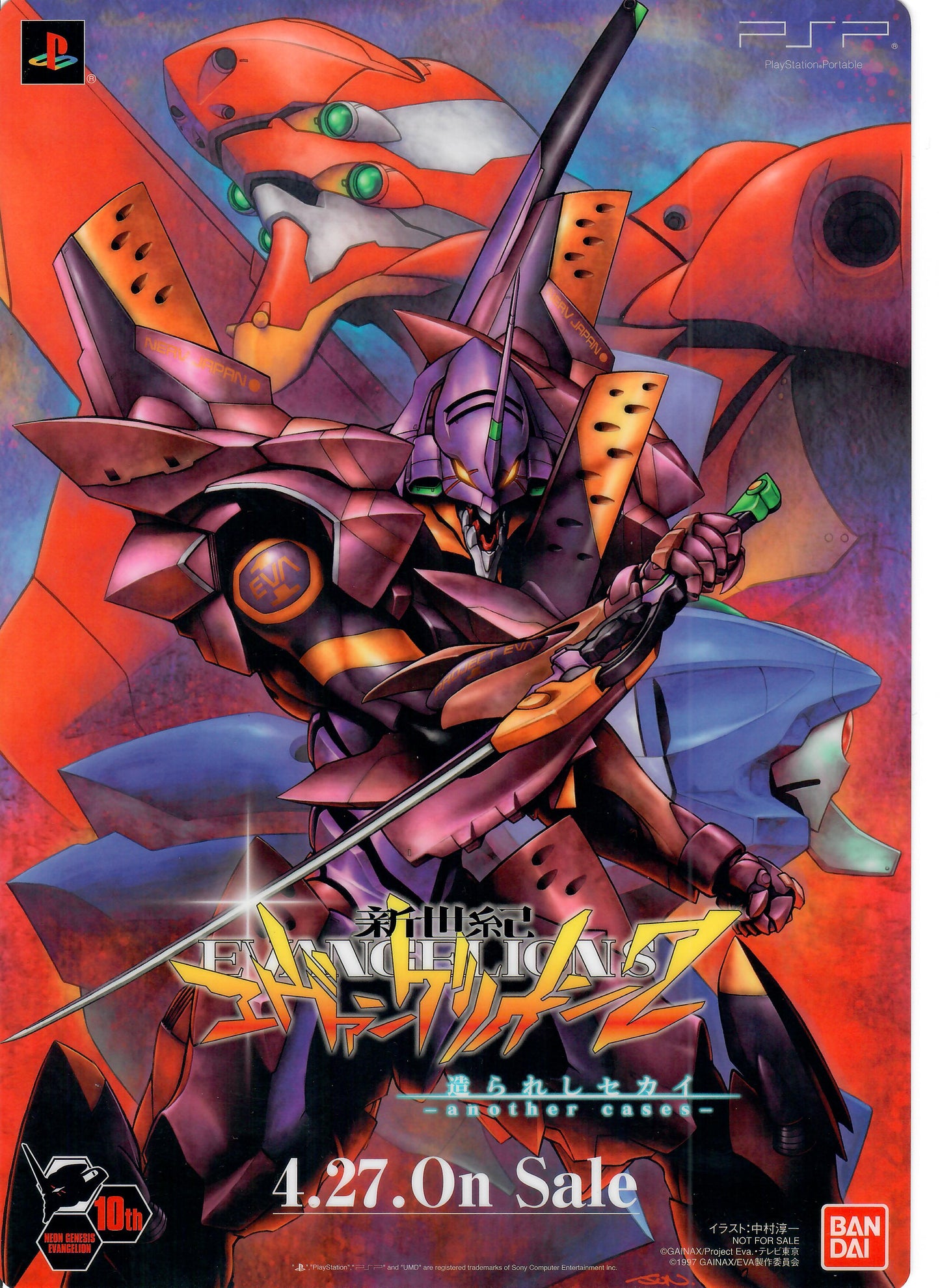 Neon Genesis Evangelion 2 Built Sekai