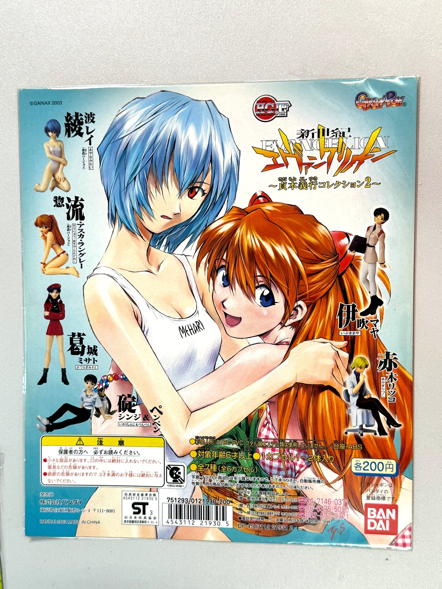 EVA_貞本義行コレクション2 台紙