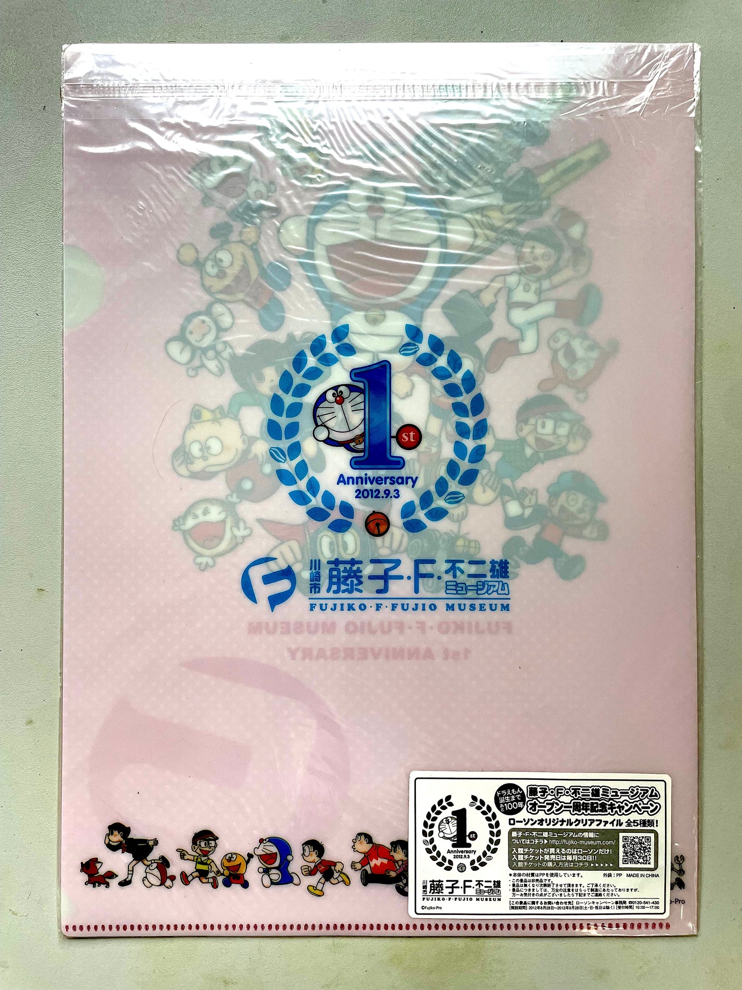 叮噹 File _2- Lawson 限定