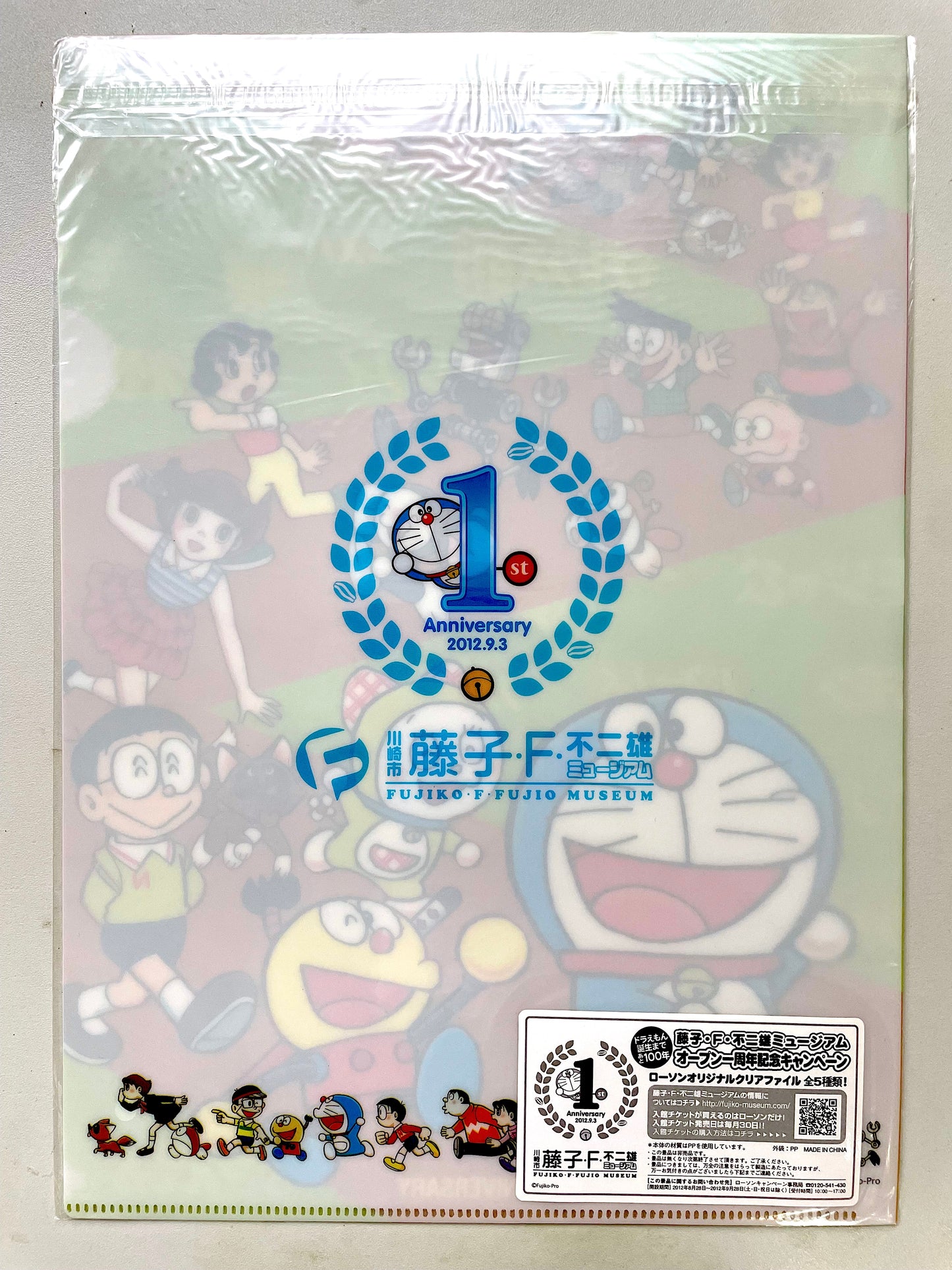 叮噹 File _4- Lawson 限定