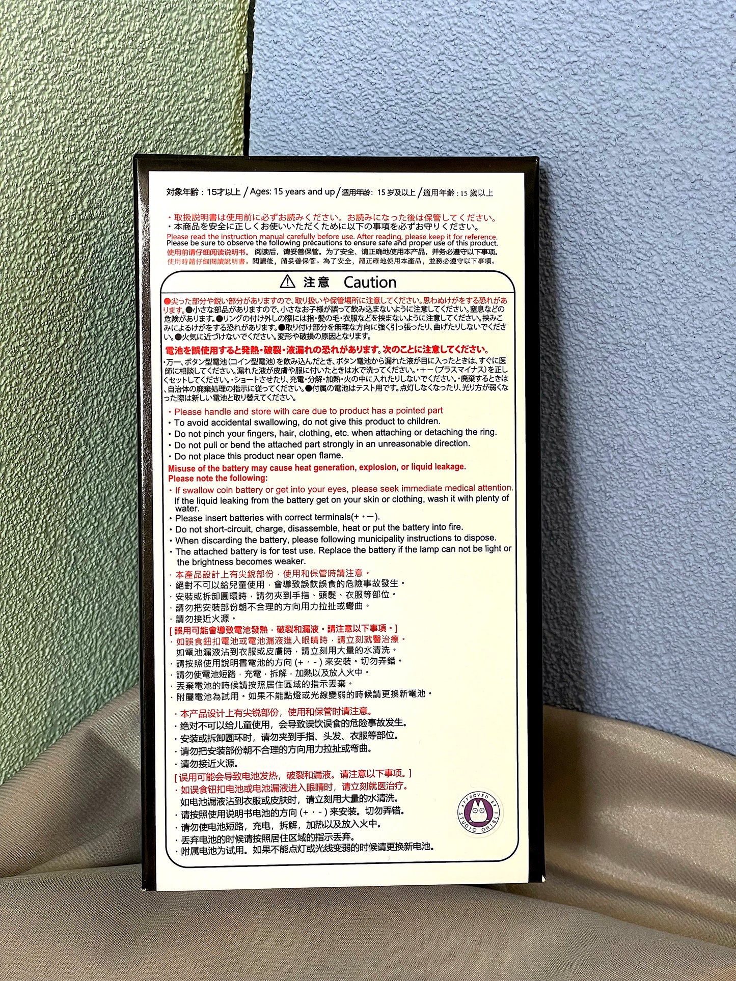 GBL 天空の城 油燈 匙扣