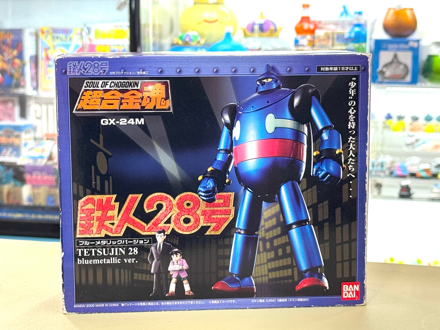 超合金魂 GX-24M 鉄人28号