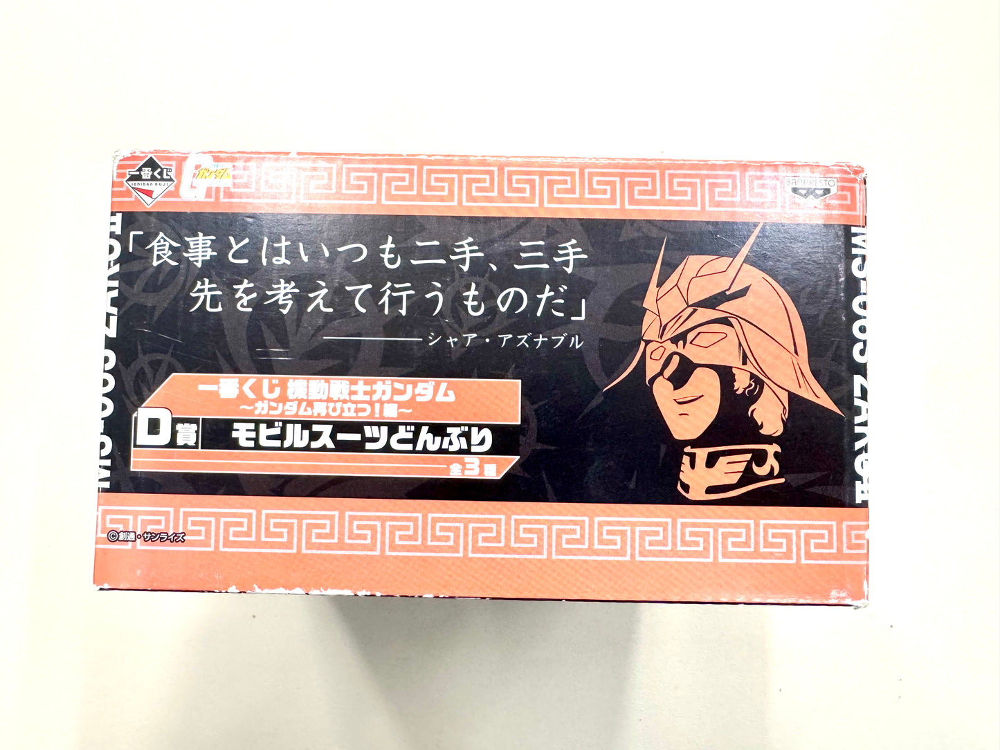 Gundam Mobile Suit 機動戦士ガンダム 渣古碗