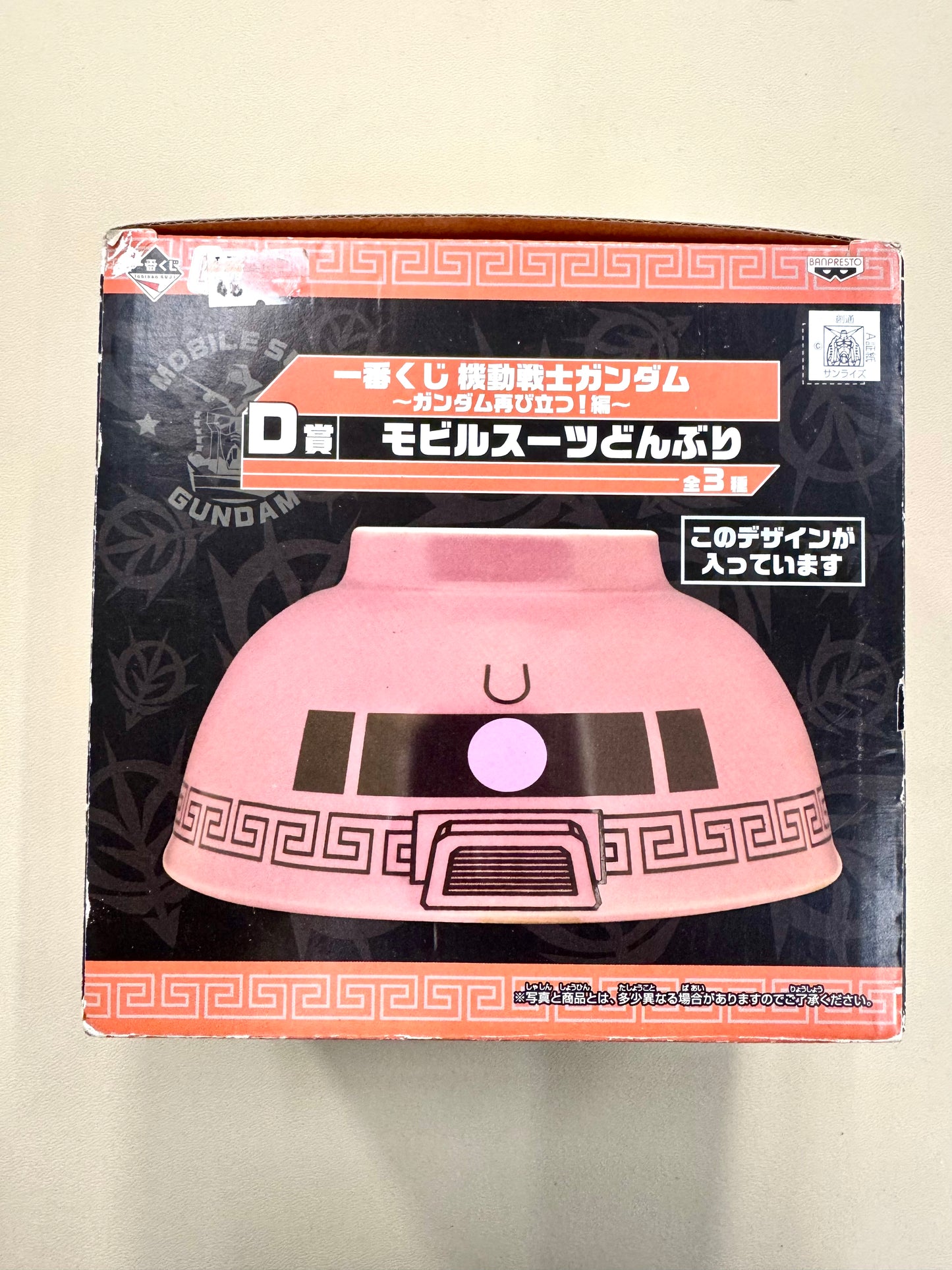 Gundam Mobile Suit 機動戦士ガンダム 渣古碗