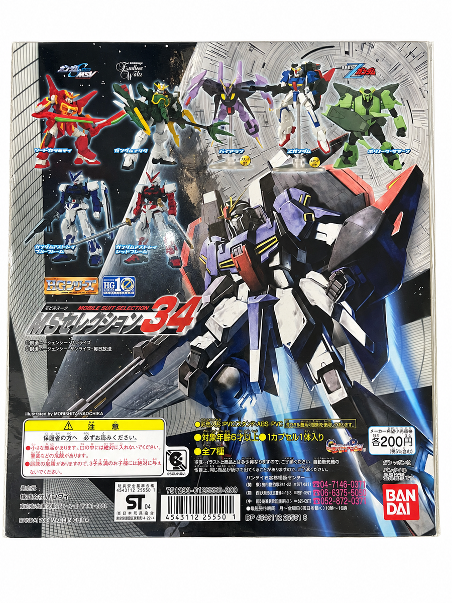 高達 Gundam MS Collection 34_Z Gundam 台紙