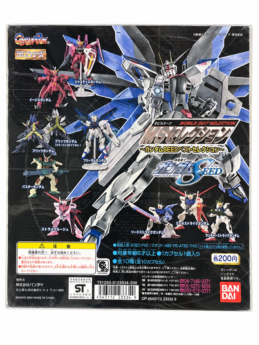 高達 Gundam MS Selection_Gundam seed 台紙