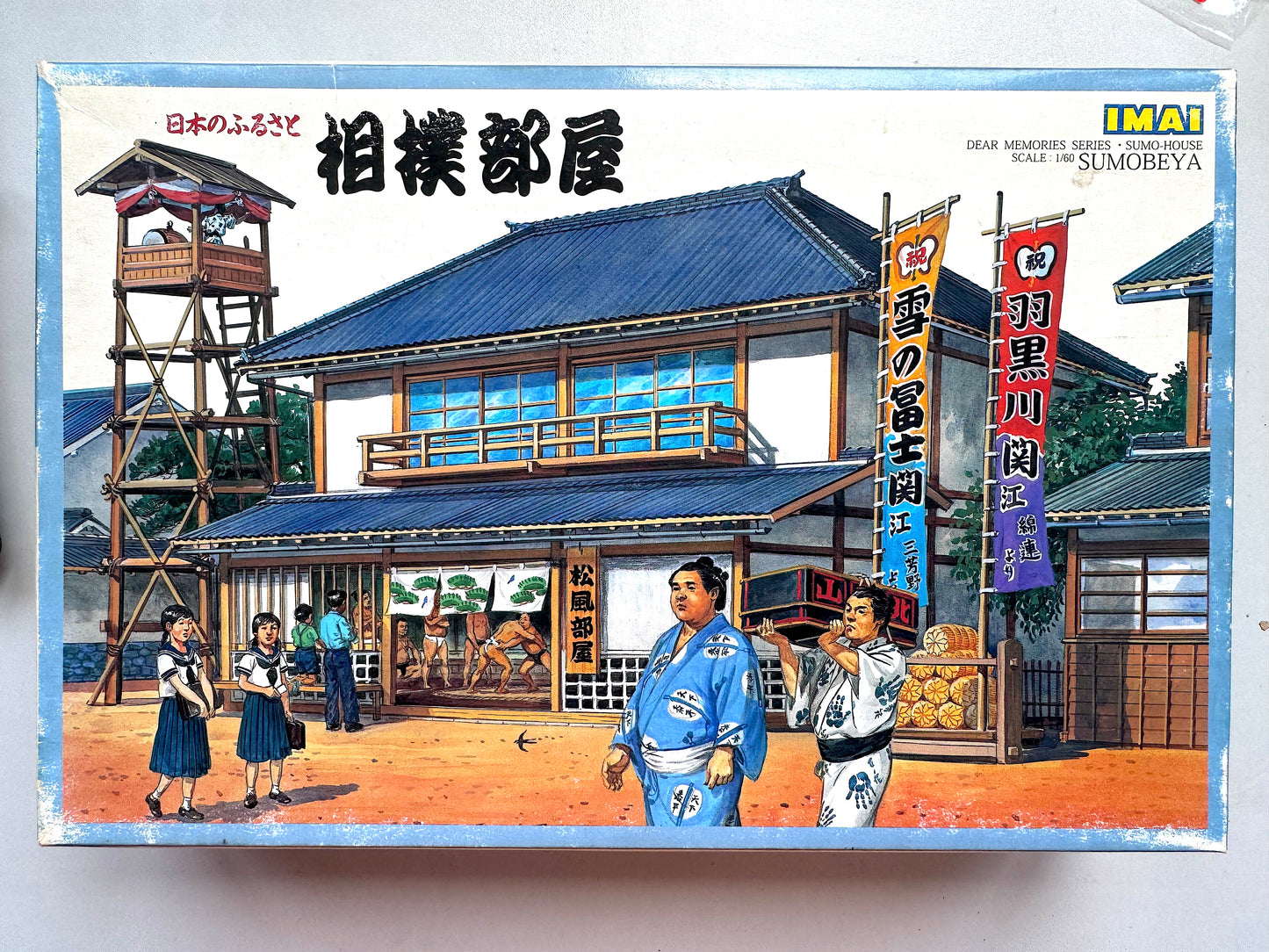 IMAI 模型- 相撲部屋