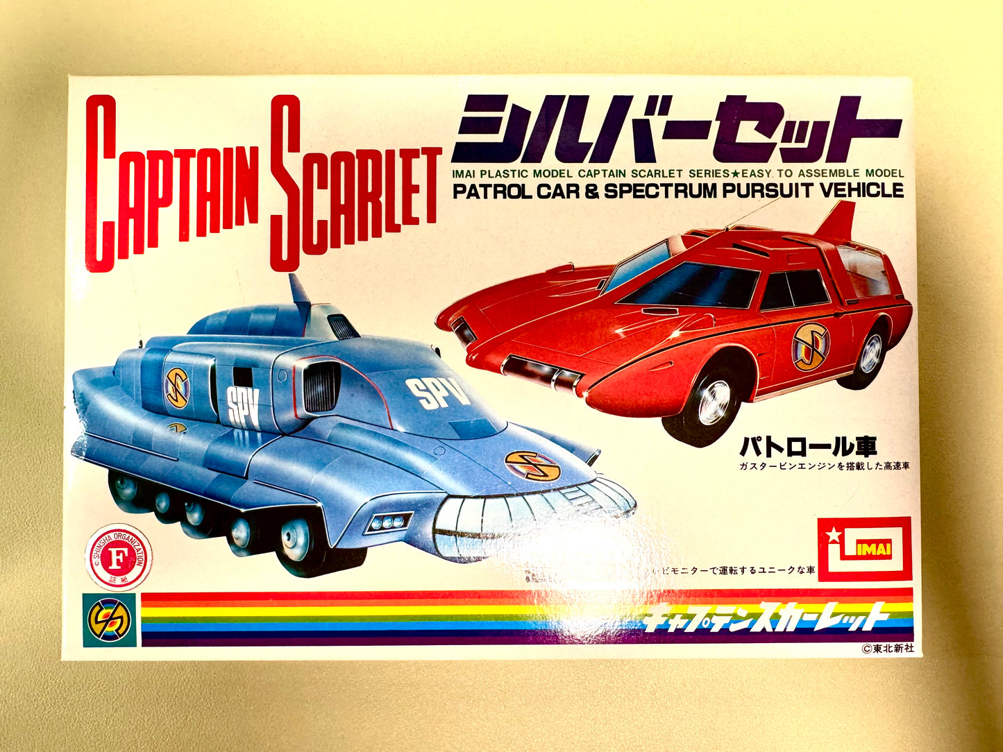 IMAI Captain Scarlet （追擊戰車/巡邏車）
