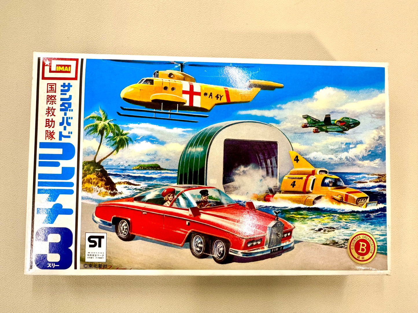 IMAI 国際救助隊 3號