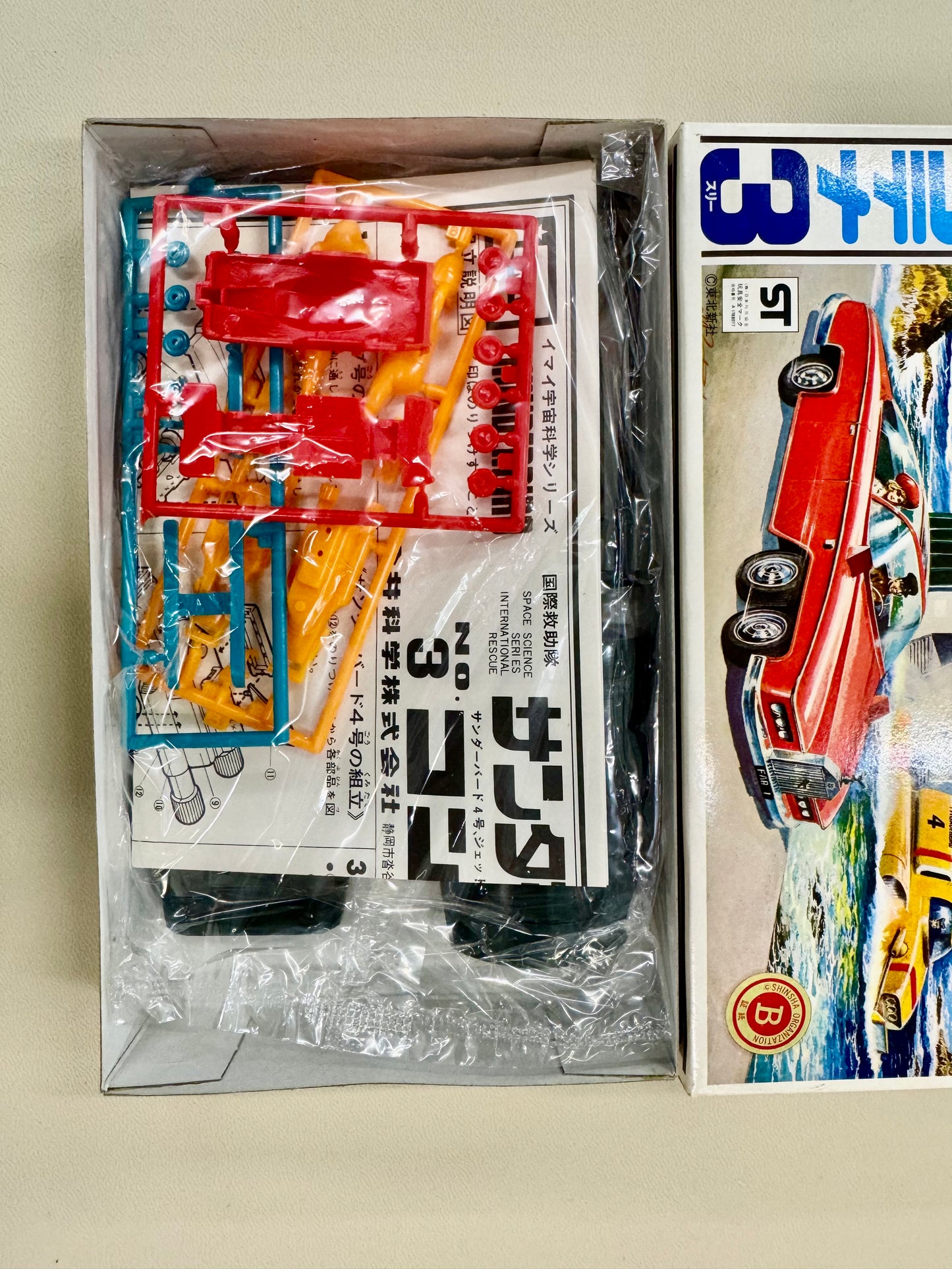 IMAI 国際救助隊 3號