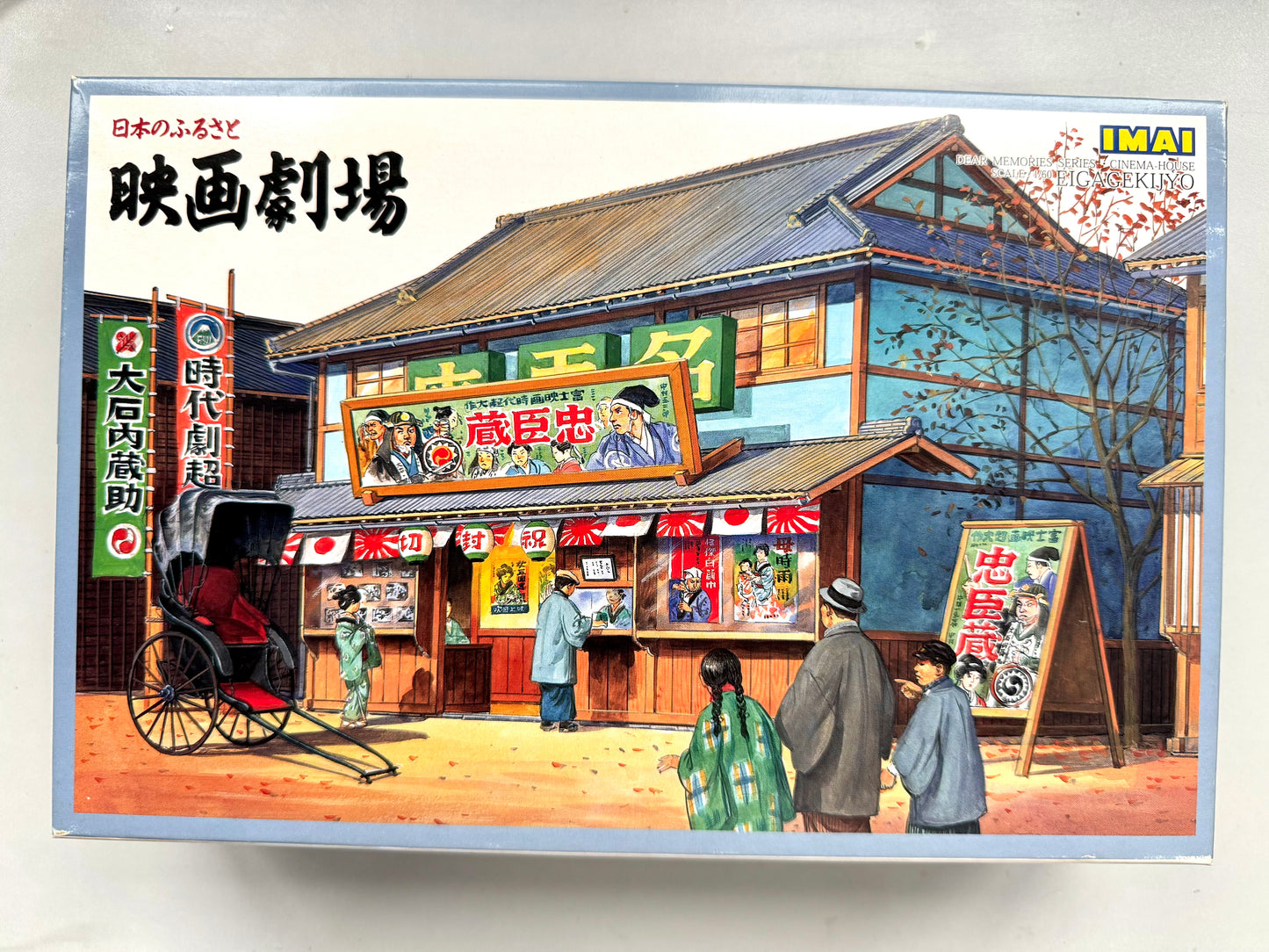 IMAI 模型- 映画劇場