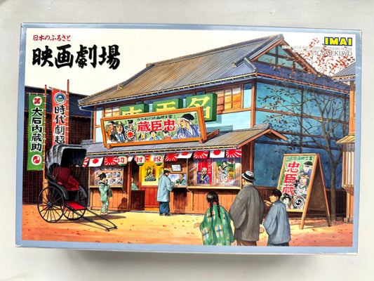 IMAI 模型- 映画劇場