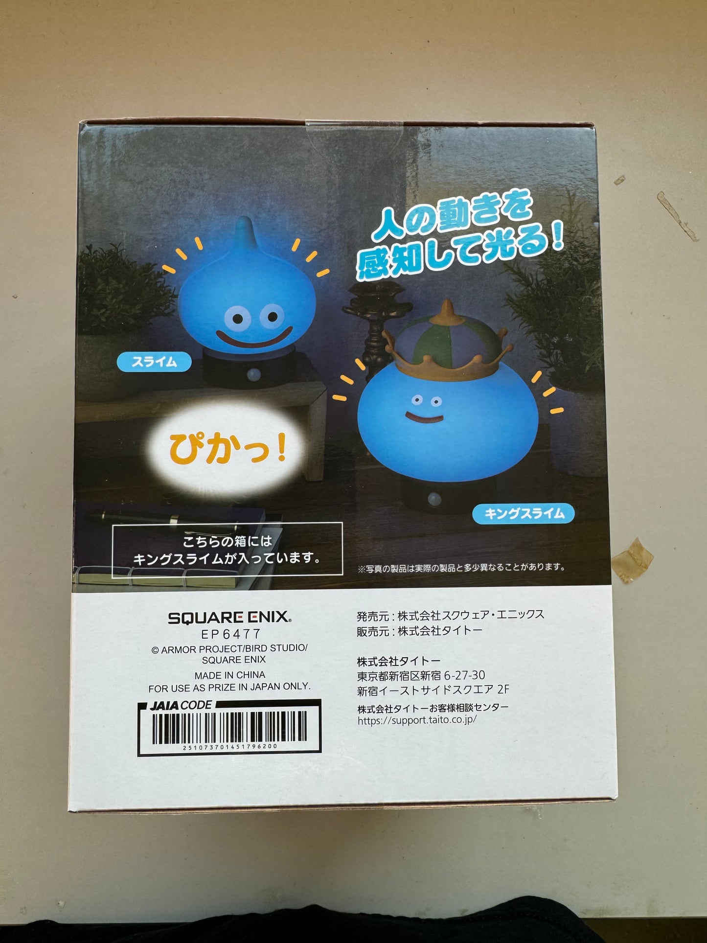 DragonQuest - 史萊姆王 感應燈