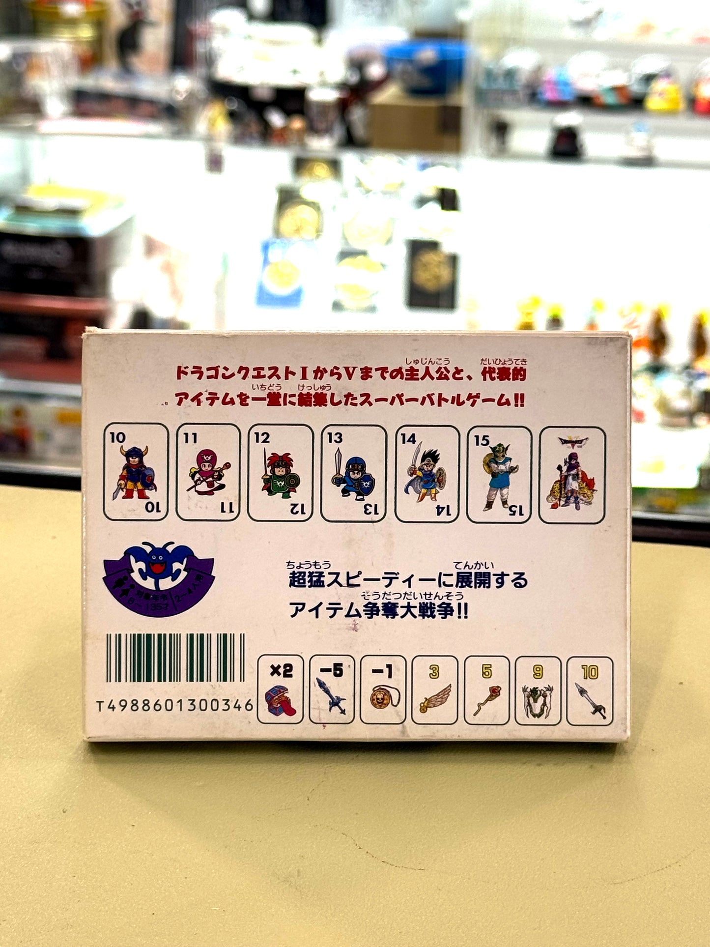 DragonQuest - 龍之探索 Game Card