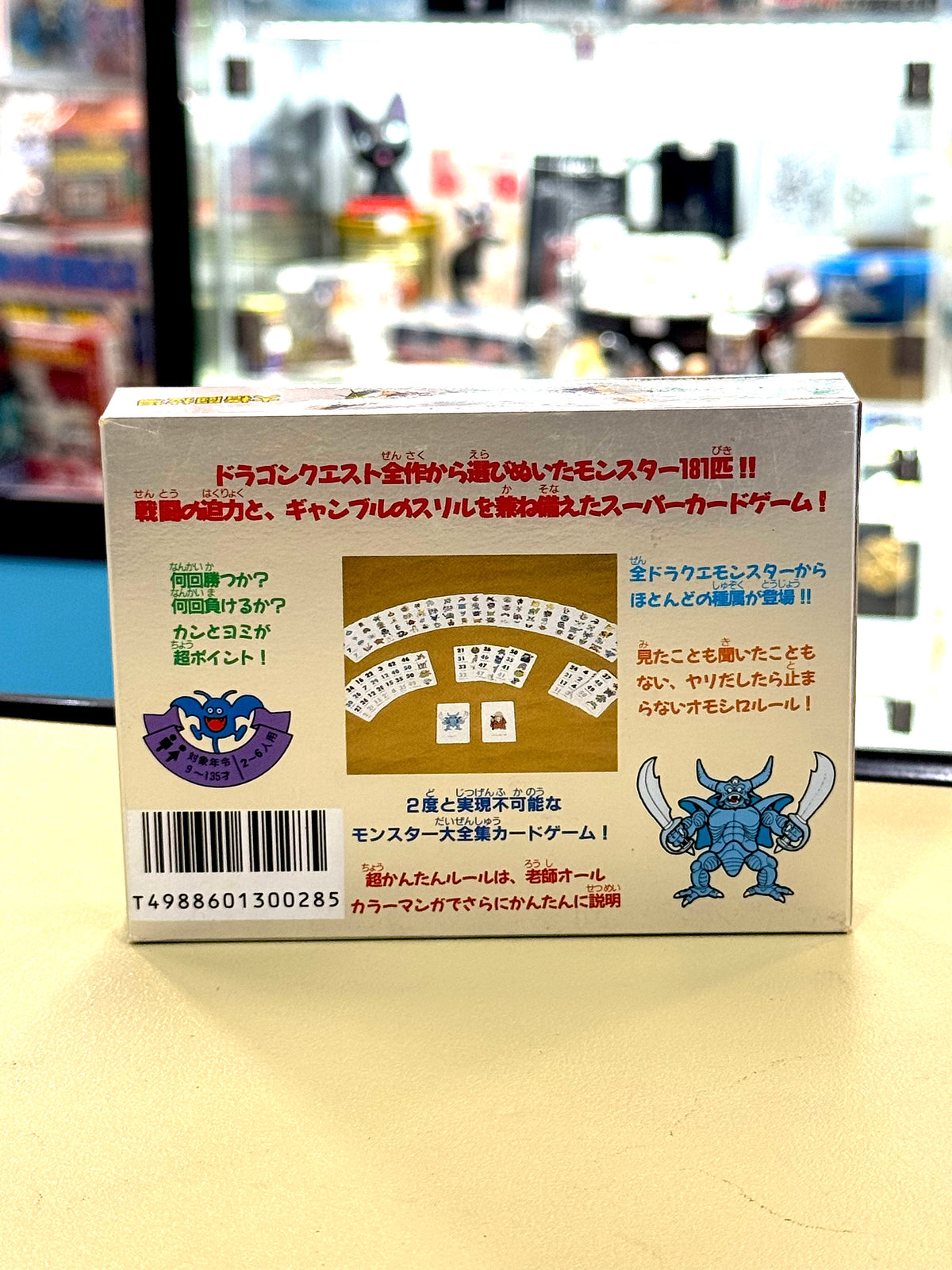 DragonQuest 卡牌遊戲 (大型格鬥場)