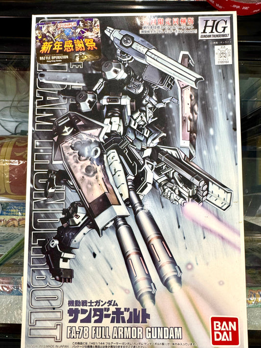HG FA-78 Full Armor Gundam - 初回限定