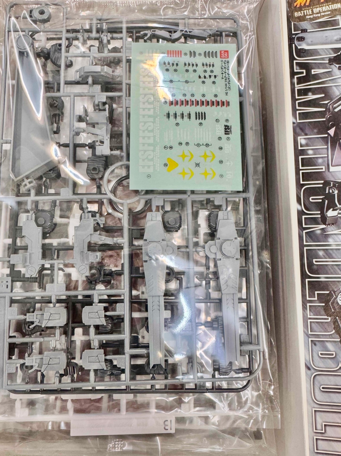 HG FA-78 Full Armor Gundam - 初回限定