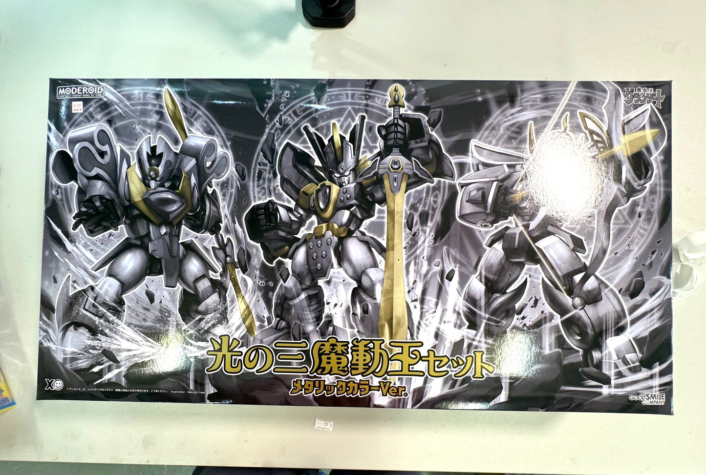 MODEROID 光の三魔動王セット メタリックカラーVer. (電鍍版)