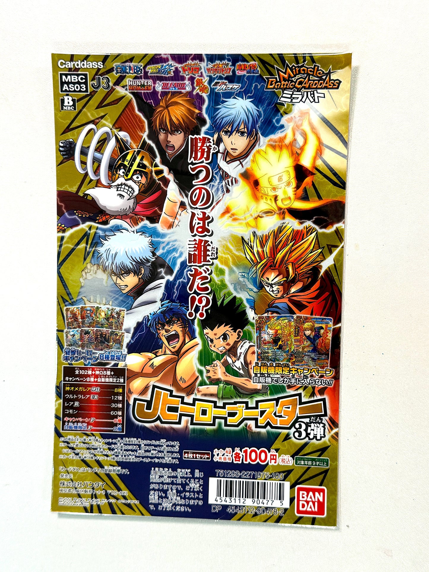 Miracle Battle Carddass_ 台紙