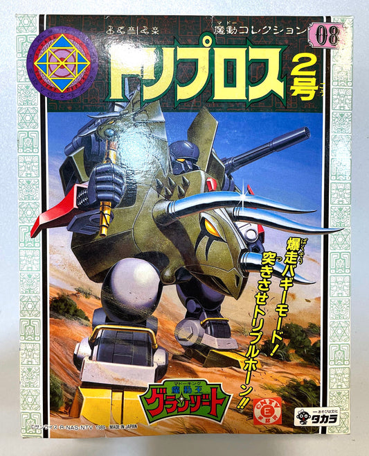 魔動王 - No.08 邪動王