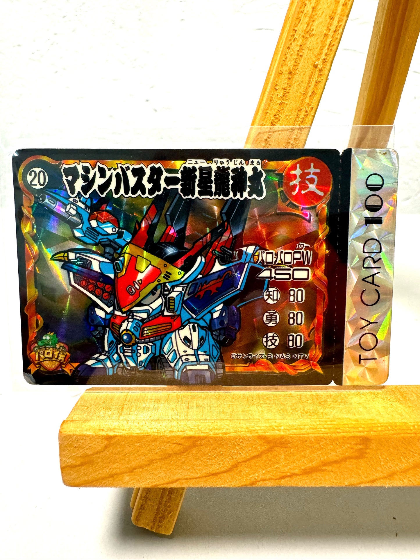 魔神英雄伝ワタル　トイカード　No.20 マシンバスター新星龍神丸