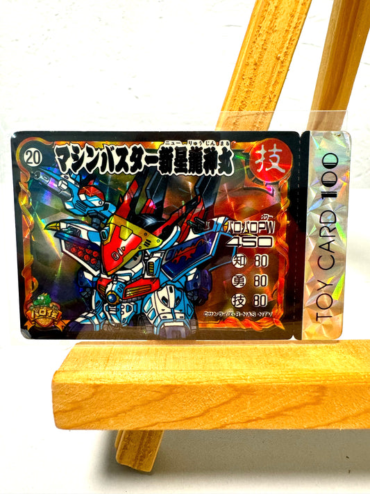魔神英雄伝ワタル　トイカード　No.20 マシンバスター新星龍神丸