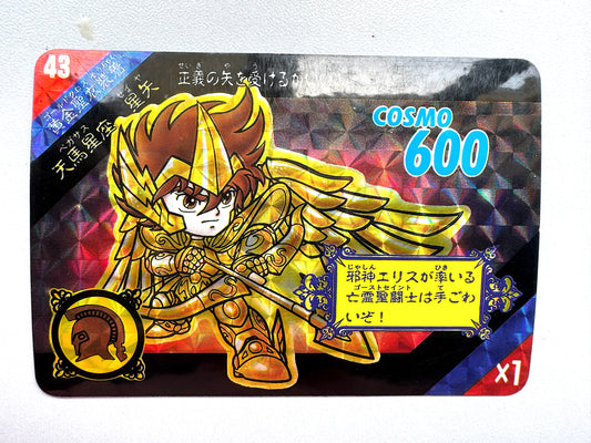 聖闘士星矢 No.43 人馬座