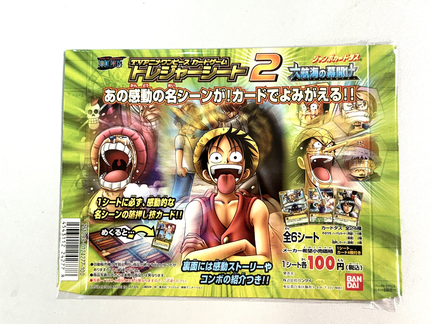 One Piece  台紙 5張