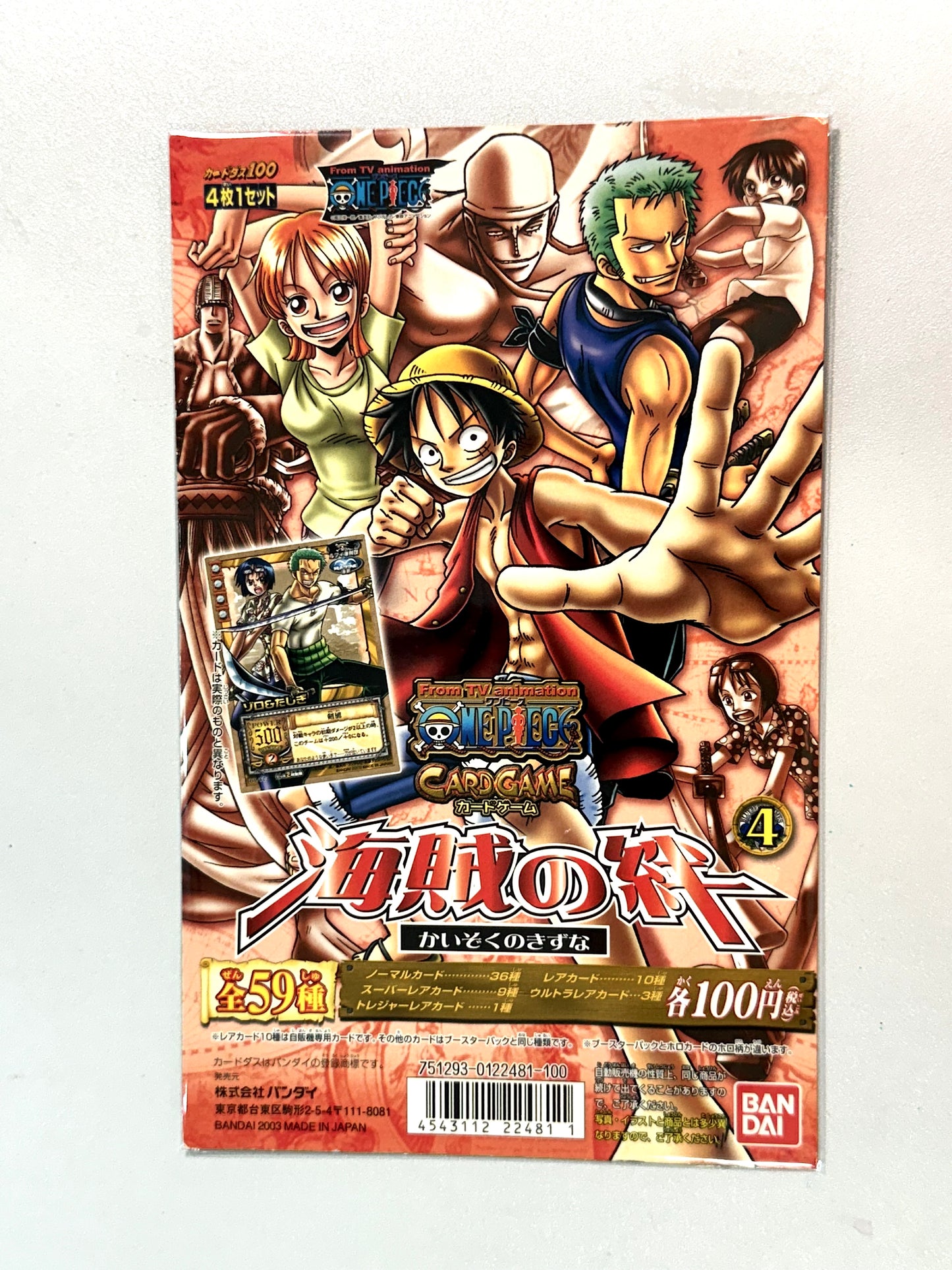 One Piece  台紙 5張