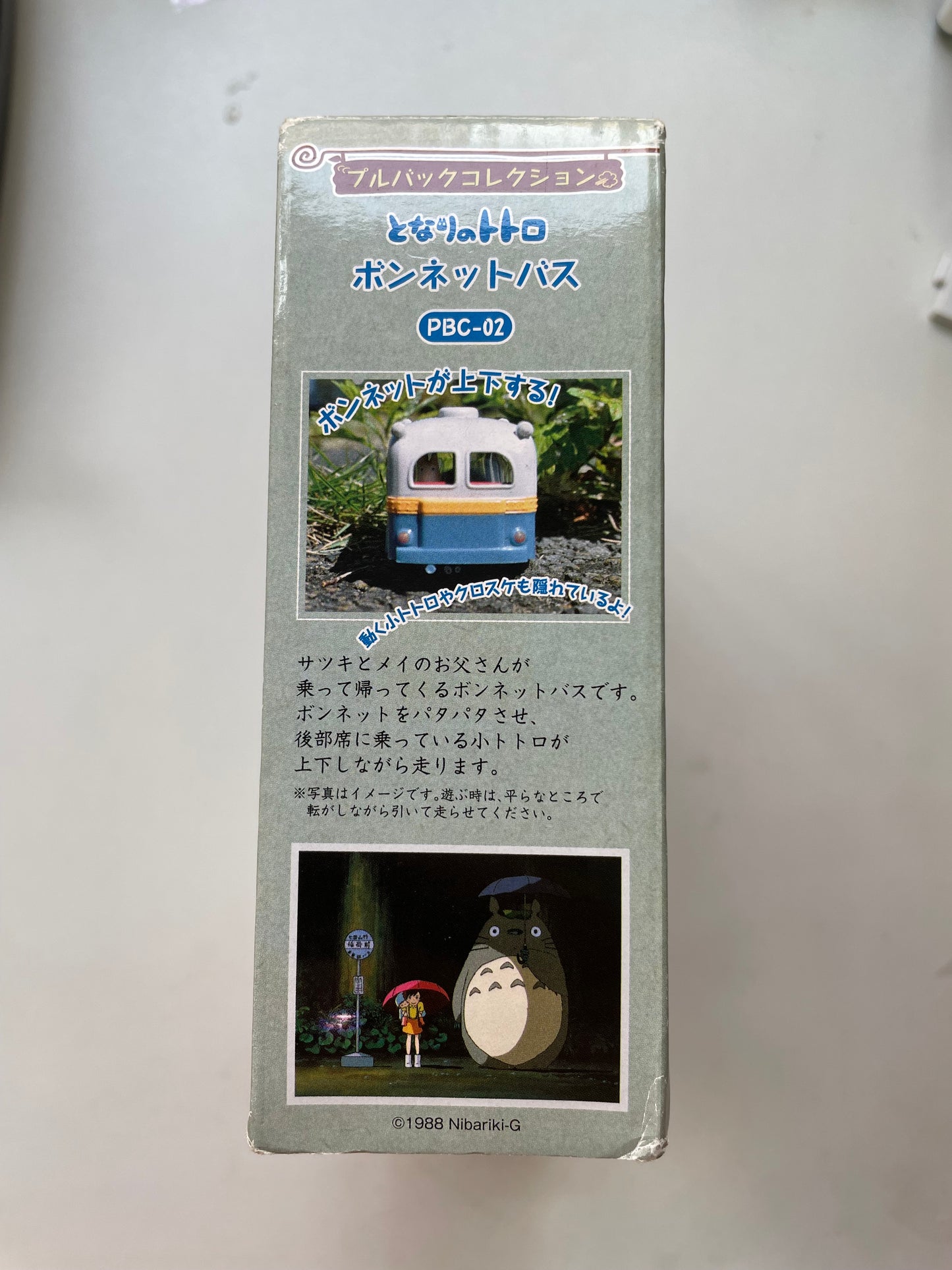 龍貓 - 貓巴士_PBC02