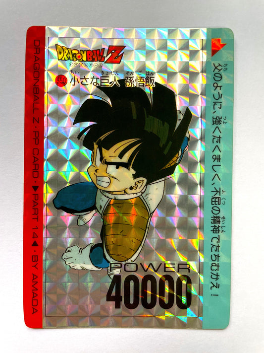 PP Card - Part14 孫悟飯- No.550