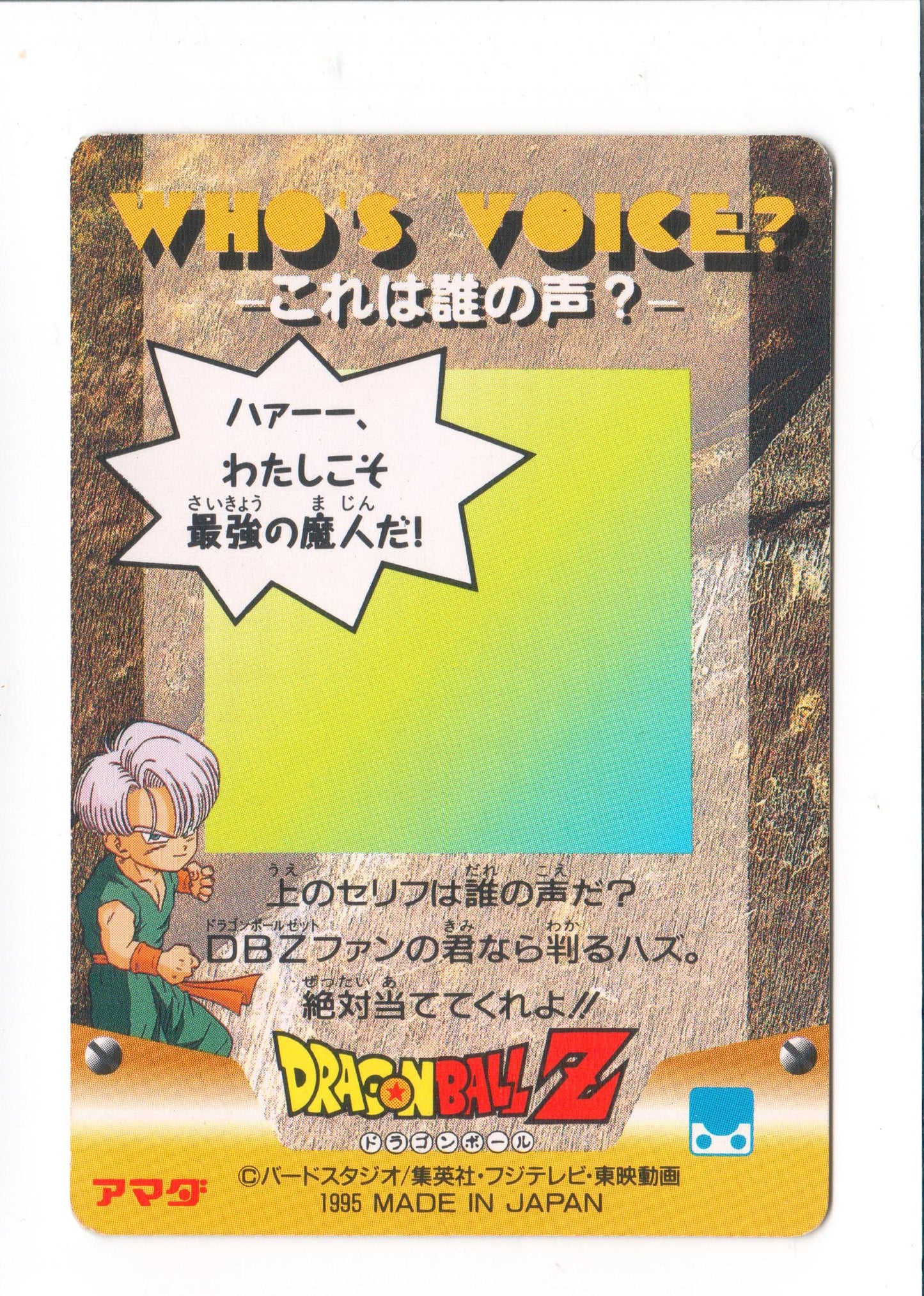 PP Card - Part28 - No.1271