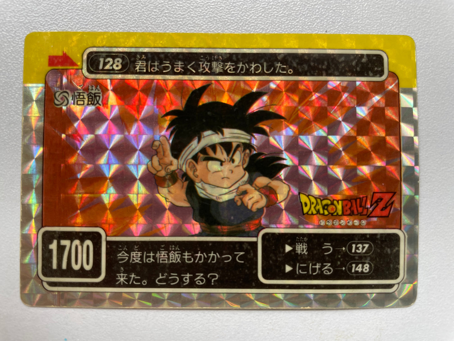 PP Card - Part4 - 孫悟飯- No.128