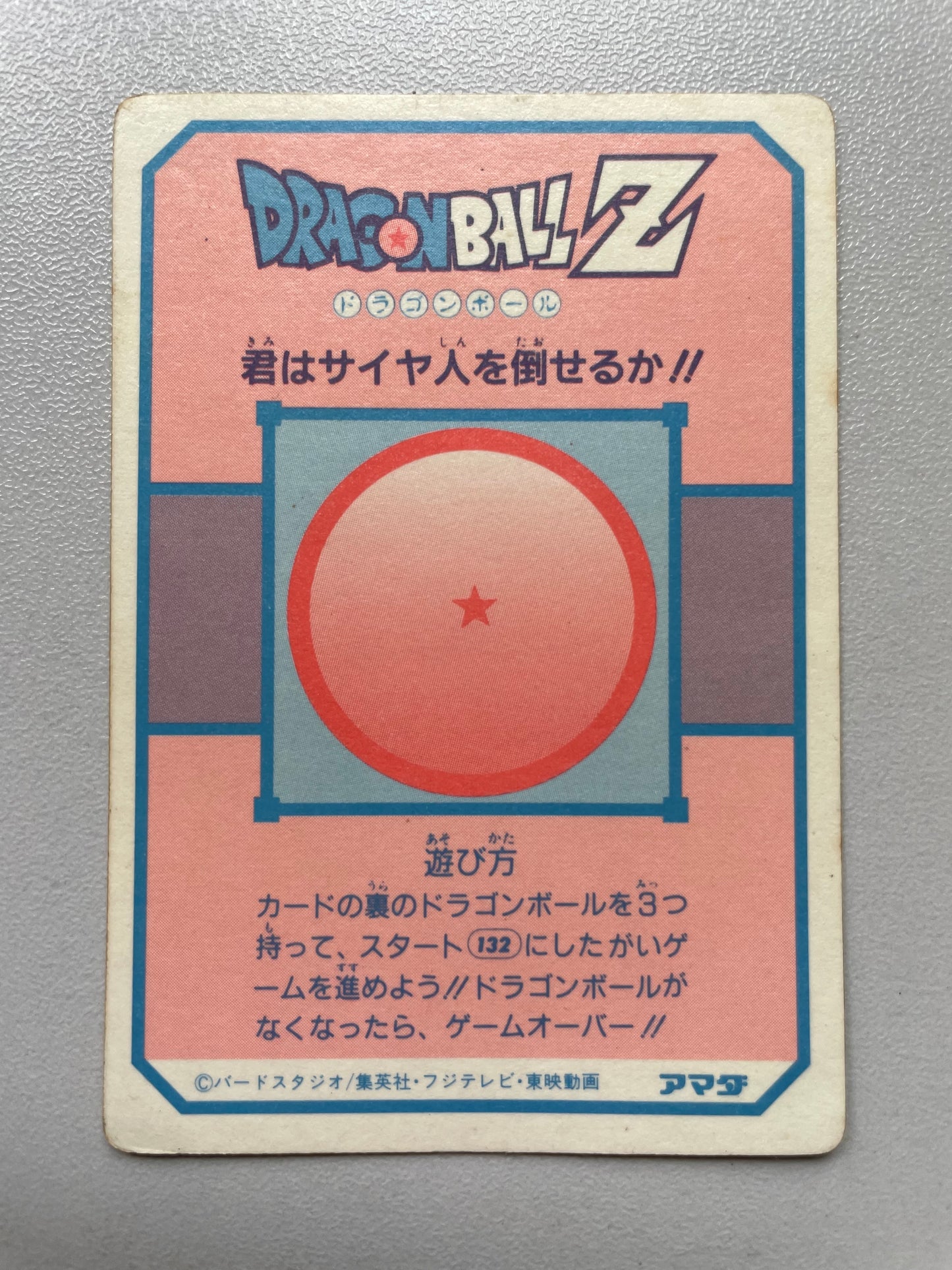 PP Card - Part4 - 孫悟飯- No.128