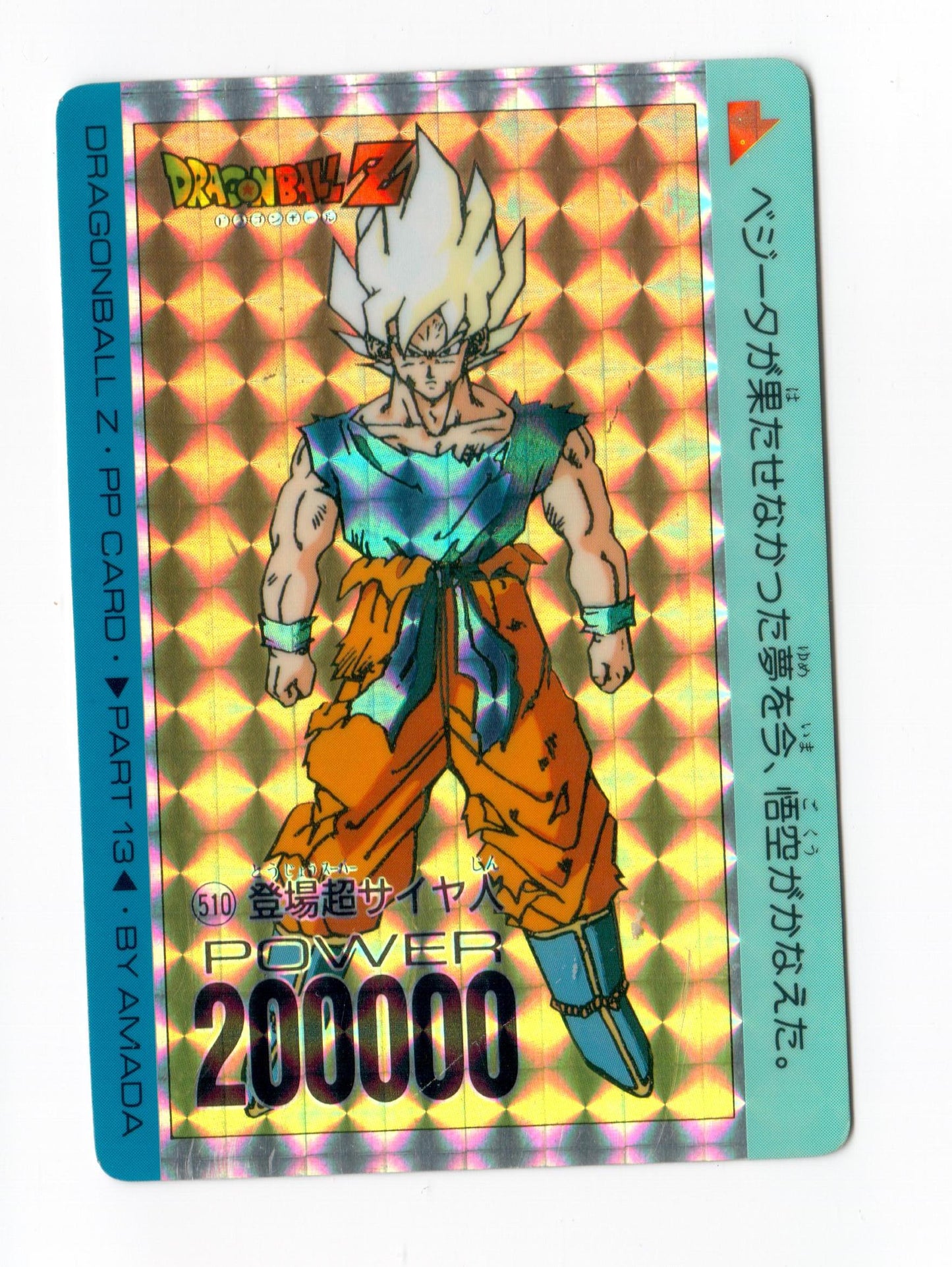 PP Card_Part 13_No.510