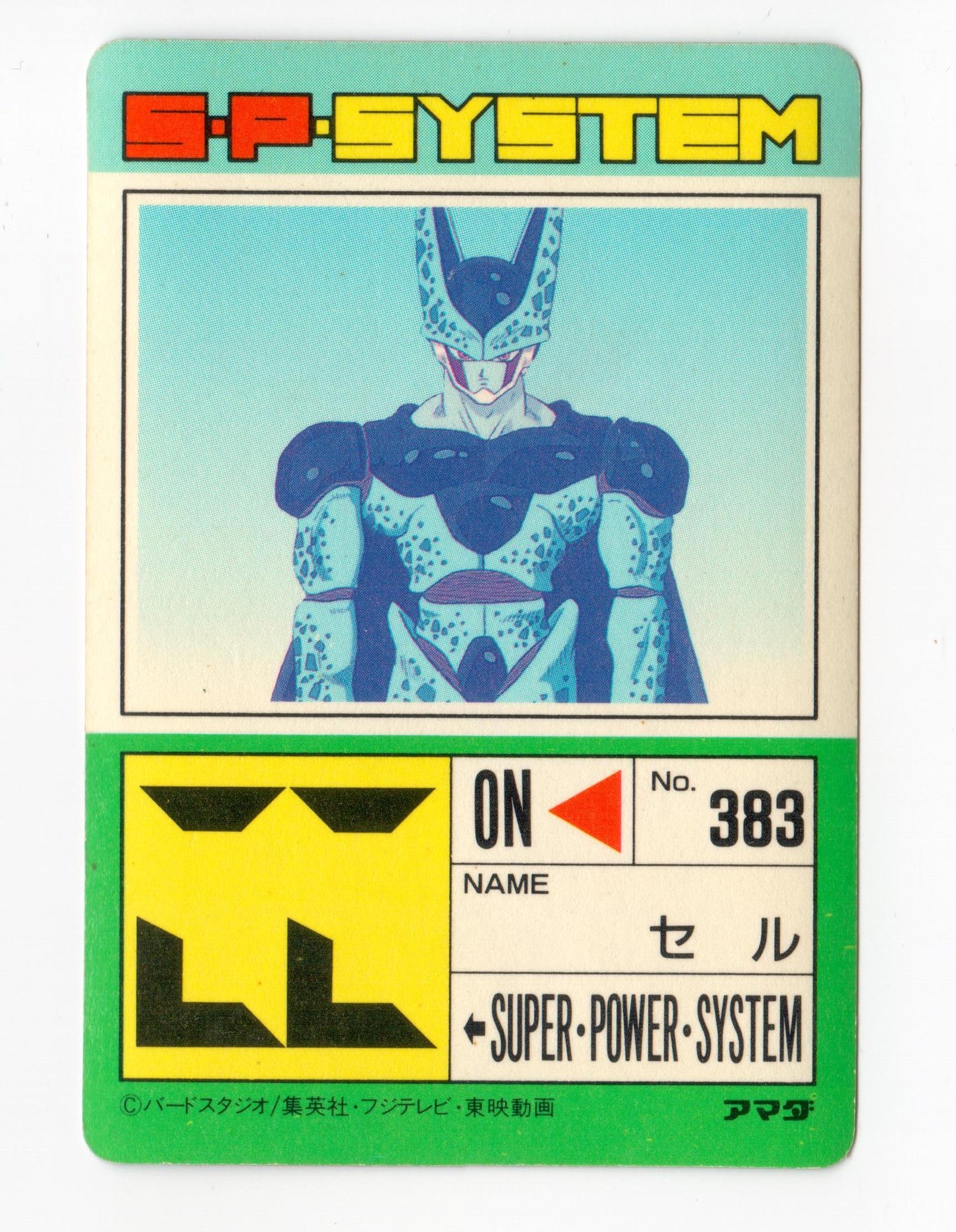 PP Card_Part 20_No.845