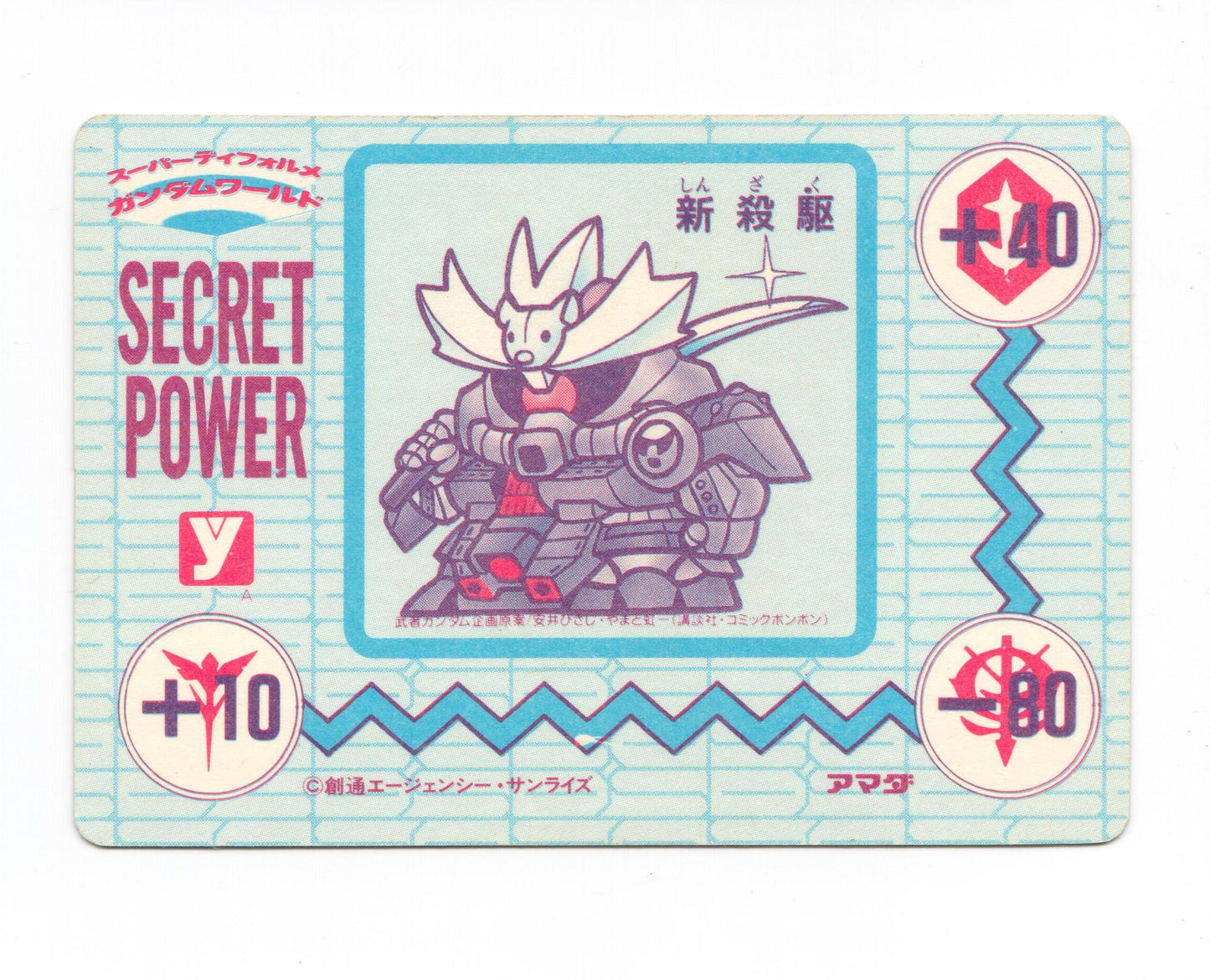 PP Card_Part 5_闇將軍_P580