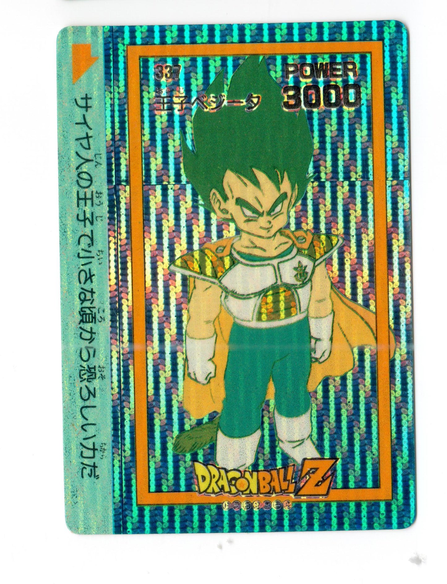 PP Card_Part 9_比達王子_No.337