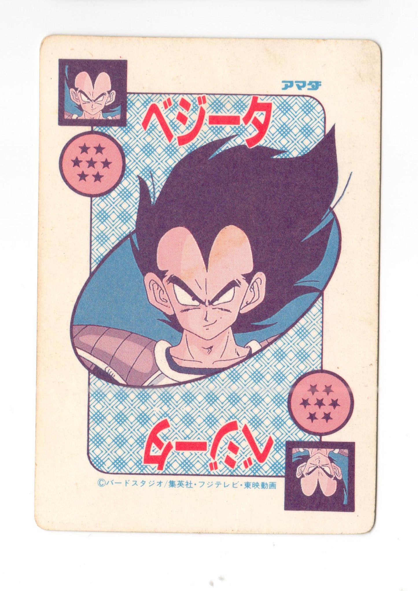 PP Card_Part 3_孫悟空_No.85