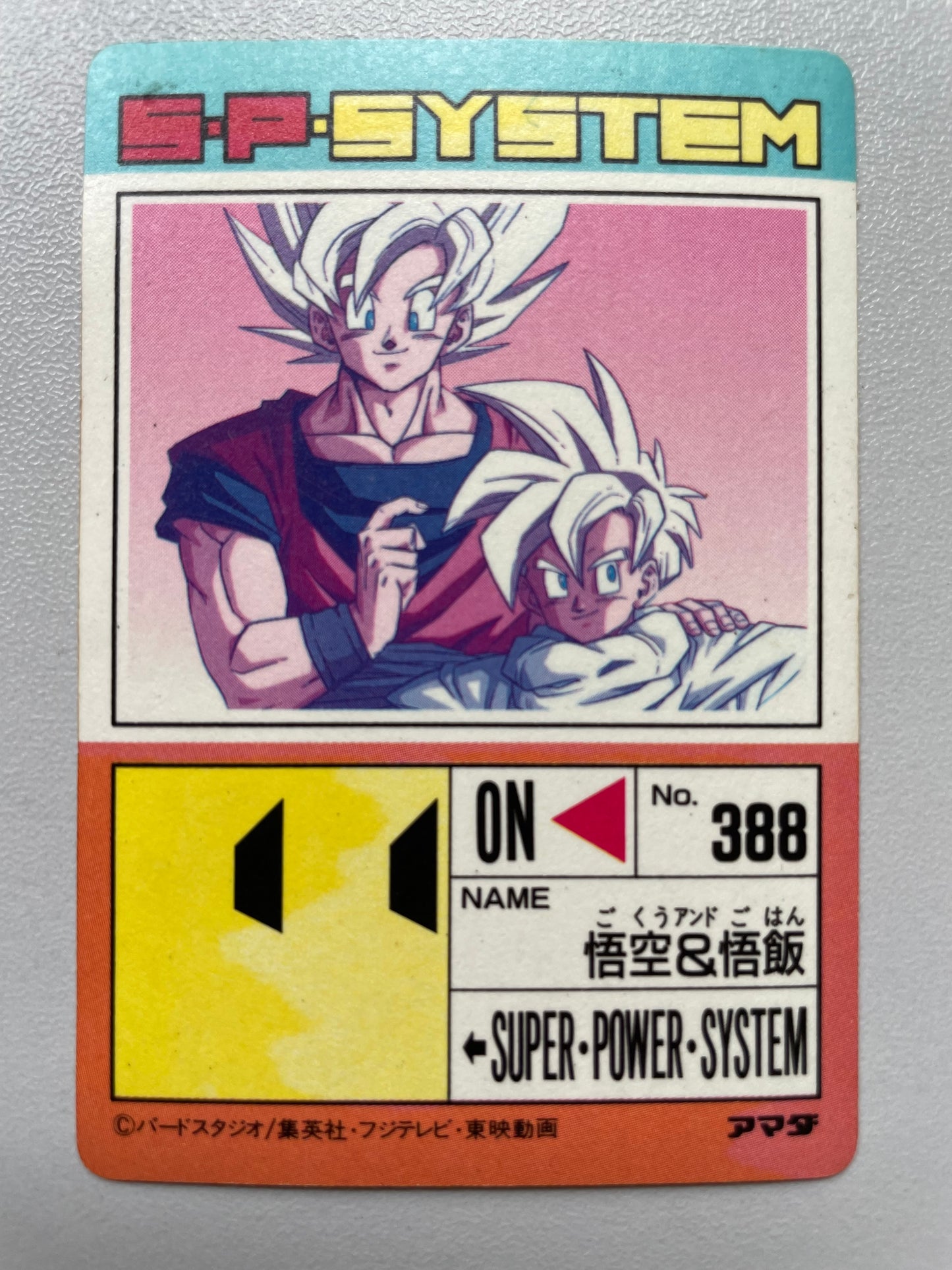 PP card - Part 20 - 悟空父子_No.850