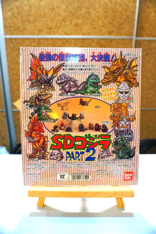 最強之怪獸軍団 大決戰_Part 2 _台紙