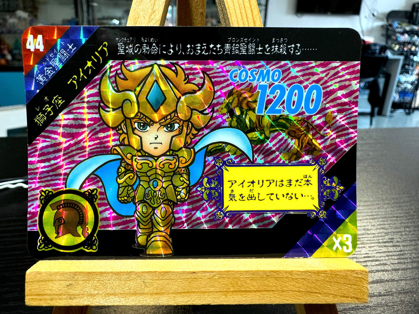 聖闘士星矢_ Part 2_No.44 獅子座