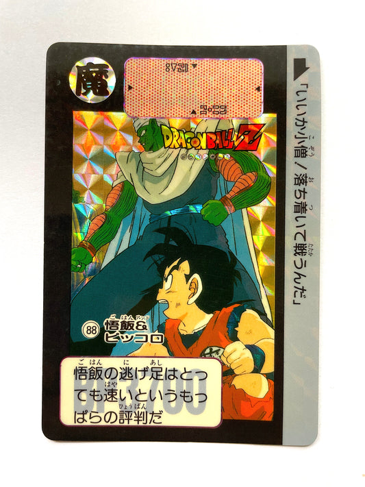 DragonBall_Remake 91 悟飯與魔童 No.88