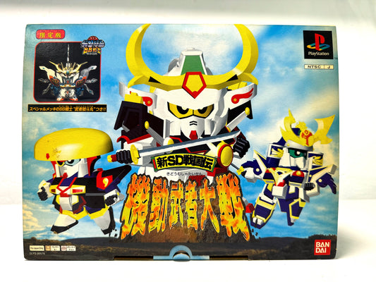 新SD戦国伝　機動武者大戦