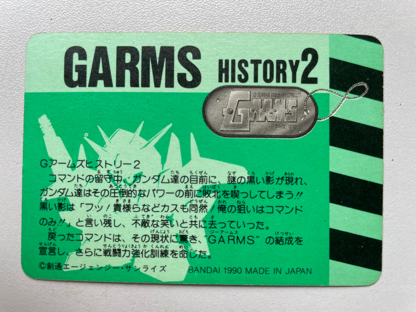 SD G Arms Captain Gundam CAPG-78 No.2