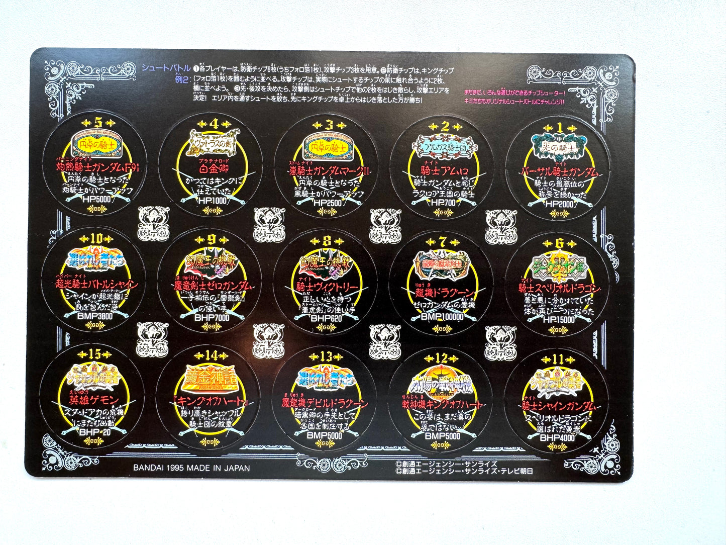 SD Gundam - Jumbo Card SD Legand 1