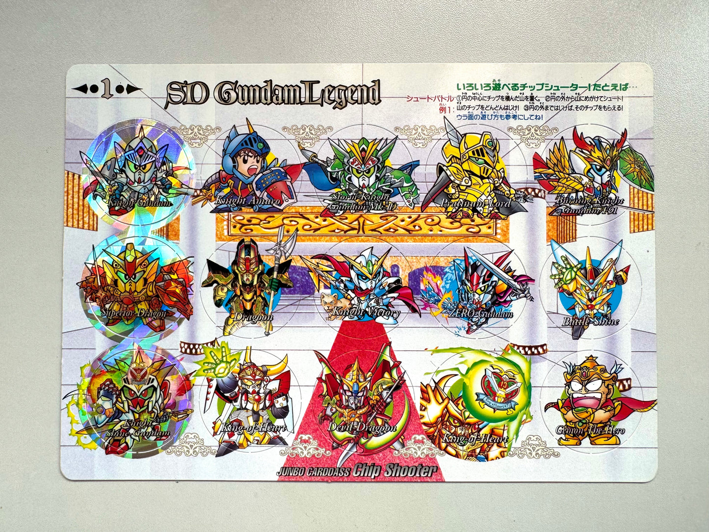 SD Gundam - Jumbo Card SD Legand 1