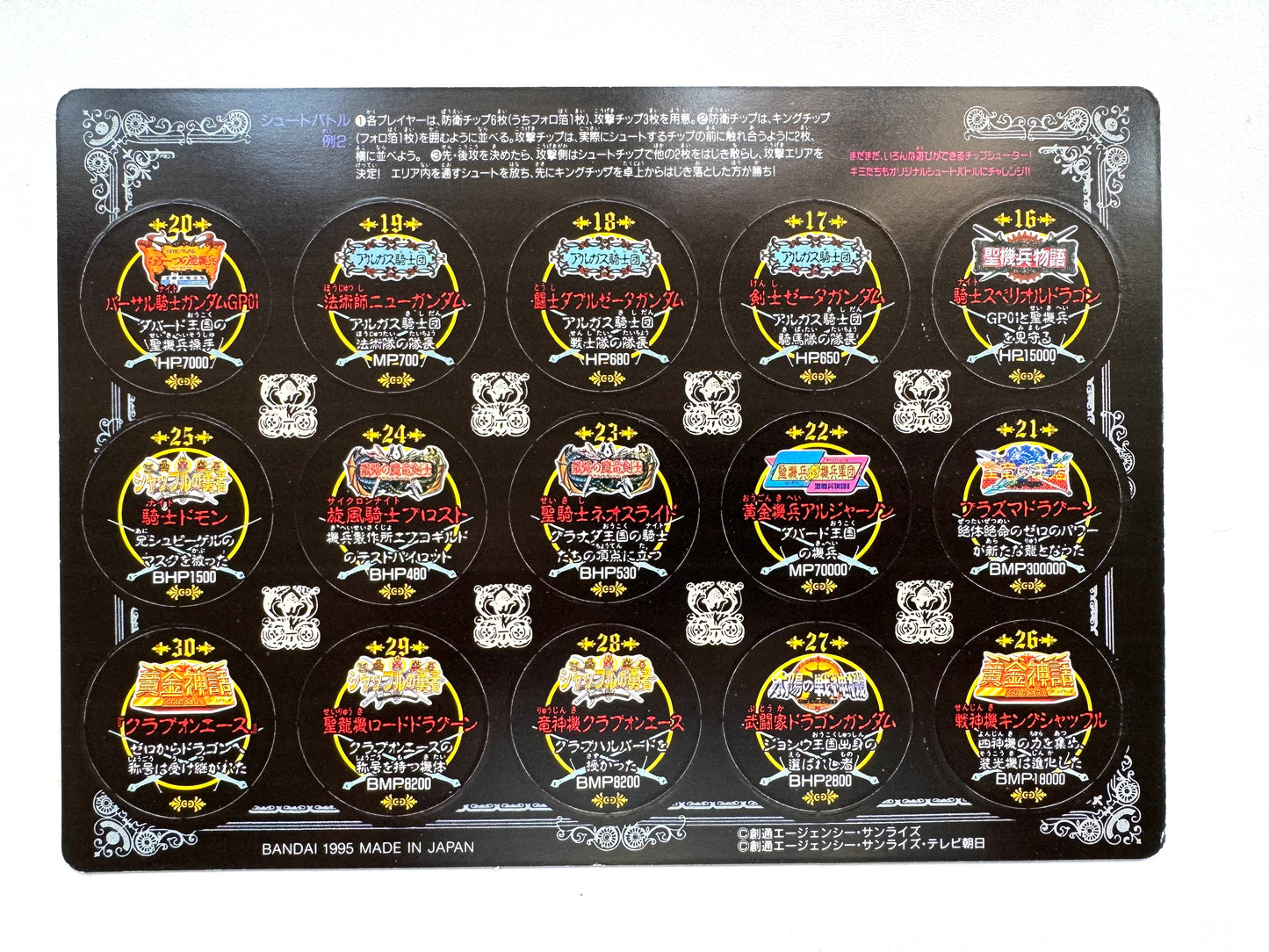 SD Gundam - Jumbo Card SD Gundam 2